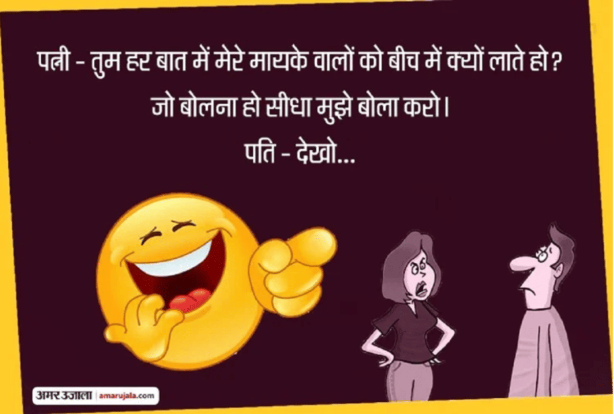 Jokes Comedy Jokes Love Jokes Viral Jokes Chutkule Shayari Memes Very Funny Jokes
