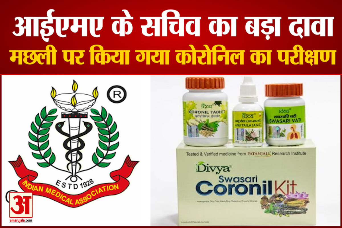 पतंजलि