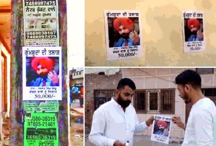 Missing Posters Of Navjot Singh Sidhu Seen In Amritsar Of Punjab