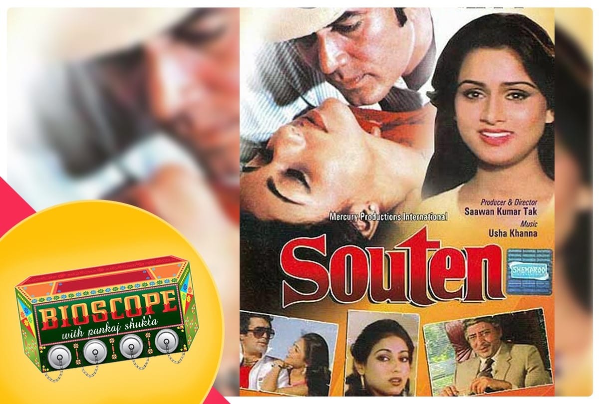 Bioscope with Pankaj Shukla Souten Rajesh Khanna Tina Munim Ambani Dimple Kapadia Sawan Kumar Tak