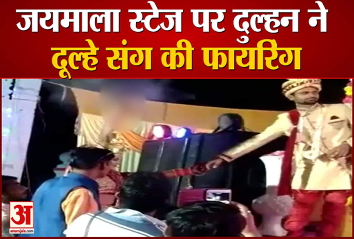 दुल्हन ने रिवॉल्वर से किया फायर