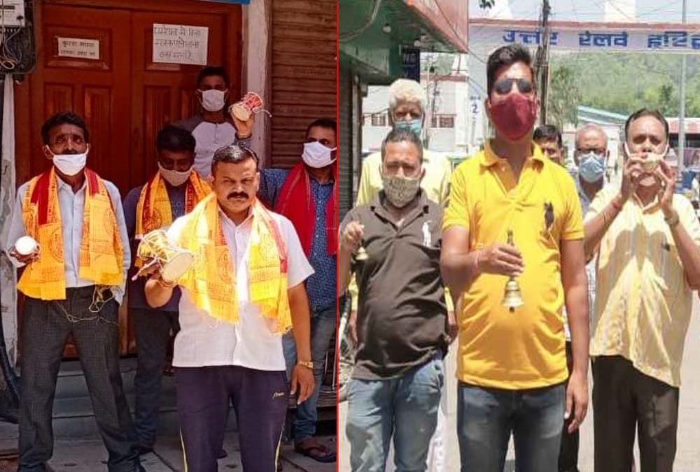 Corona Curfew in Uttarakhand: Businessman Protest with shankha ghanta and damru for open market in Haridwar photos