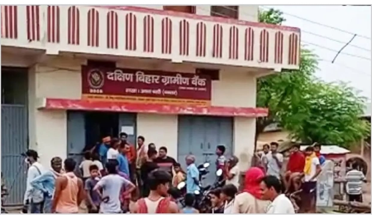 Bihar: Bank fraud worth lakhs was done in the accounts of dozens of people in Buxar district