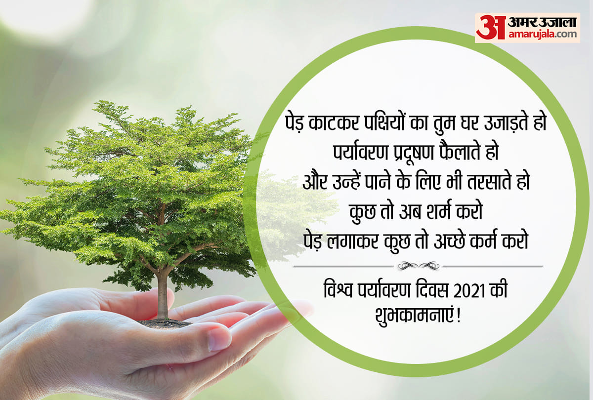 happy world environment day 2021 wishes quotes messages images hd photos status and beautiful pictures