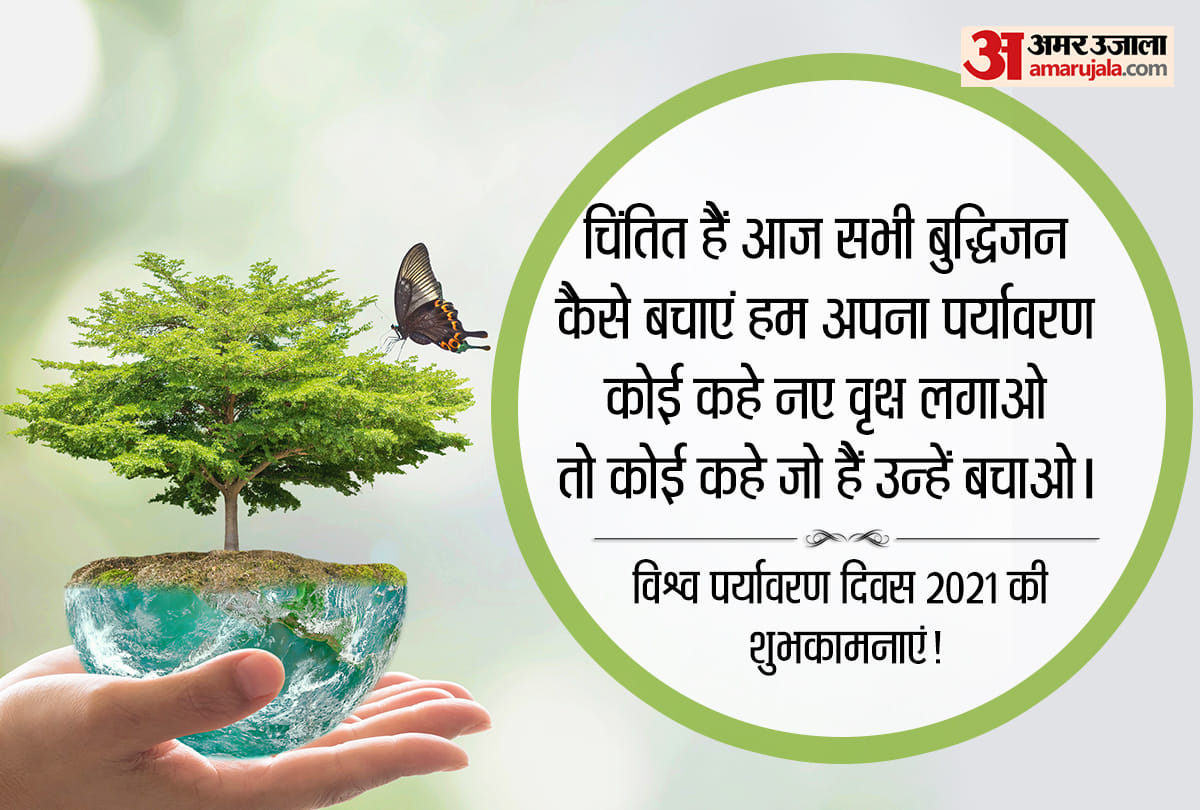 happy world environment day 2021 wishes quotes messages images hd photos status and beautiful pictures