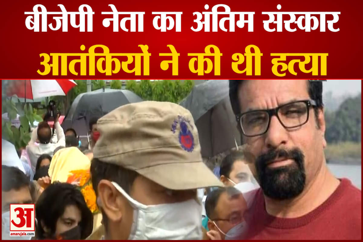 भाजपा नेता राकेश पंडिता का जम्मू में हुआ अंतिम संस्कार