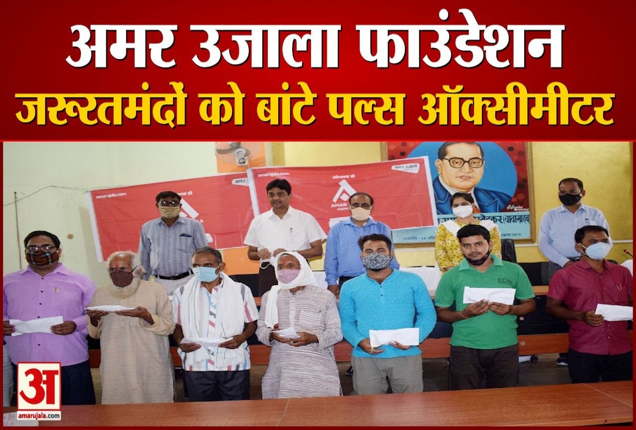 जरूरतमंदों को बांटे ऑक्सीमीटर