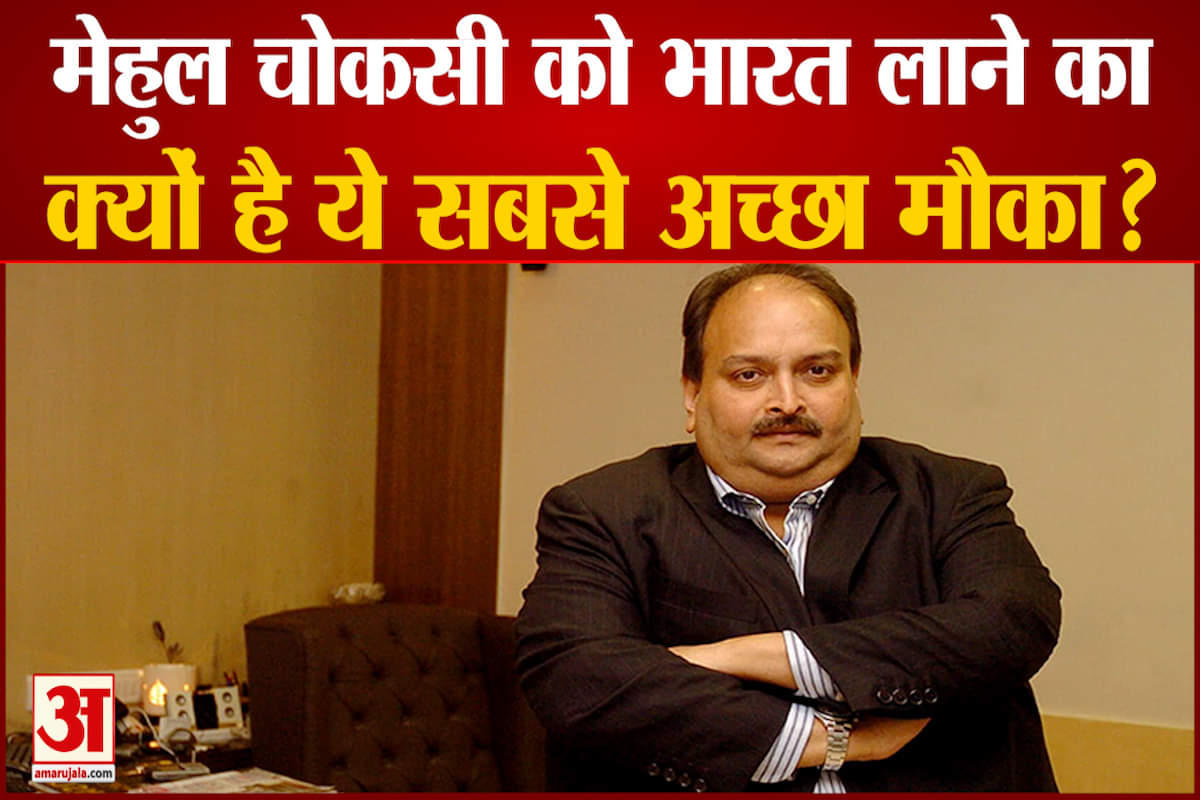 मेहुल चोकसी को लगा एक और झटका