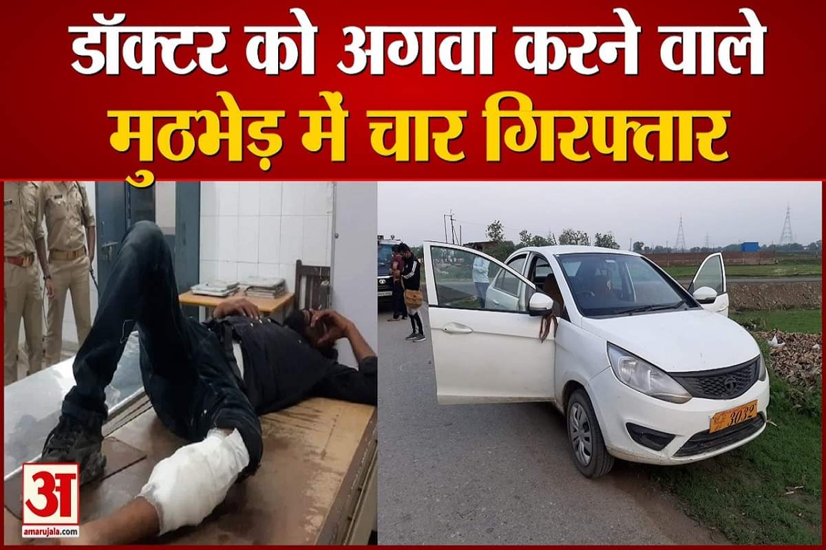 घायल बदमाश, और बरामद कार।