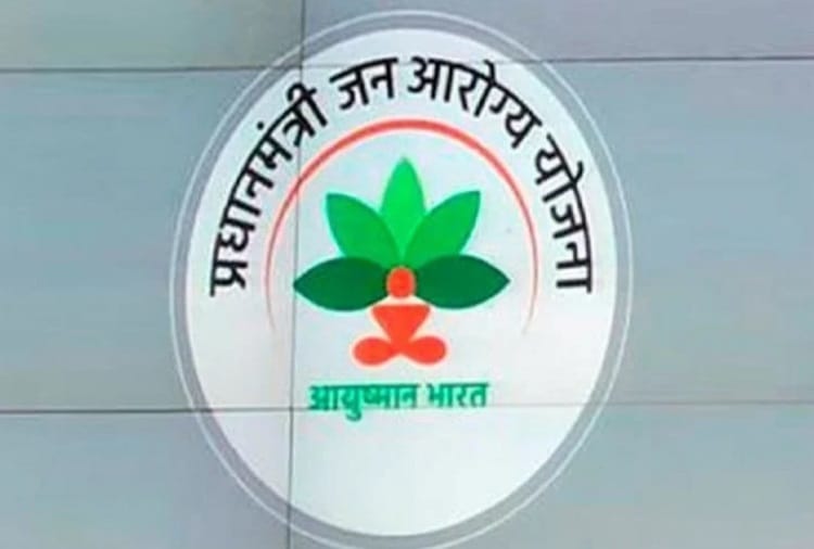 1244 corona patients get free treatment under Ayushman Scheme in Chandigarh