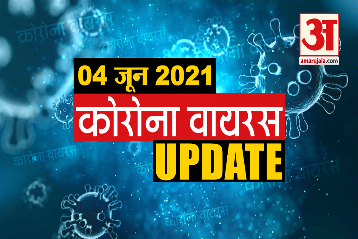 कोरोना वायरस अपडेट