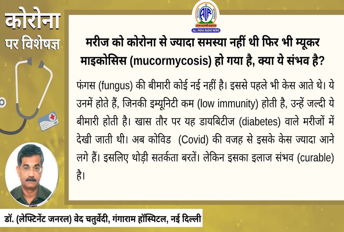 Coronavirus in India latest update covid 19 in vilages coronavirus question answer