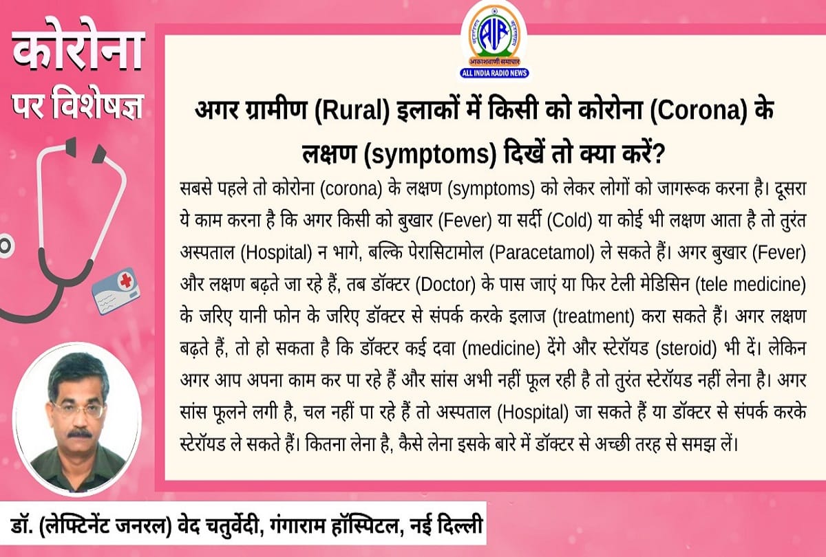 Coronavirus in India latest update covid 19 in vilages coronavirus question answer