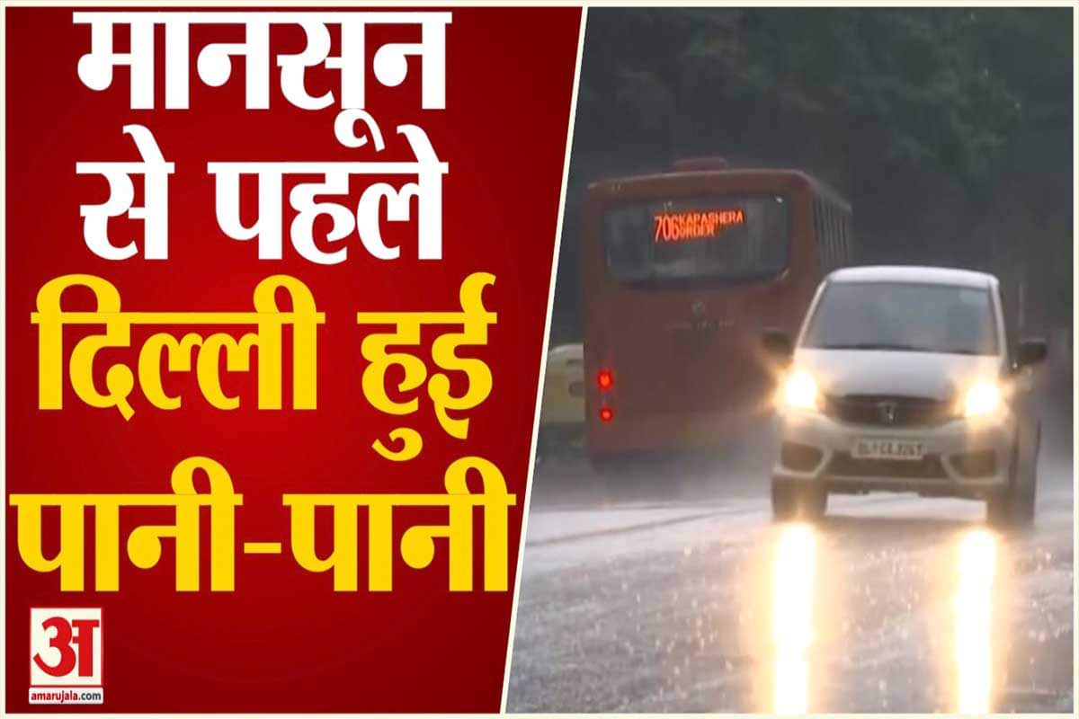 दिल्ली मानसून