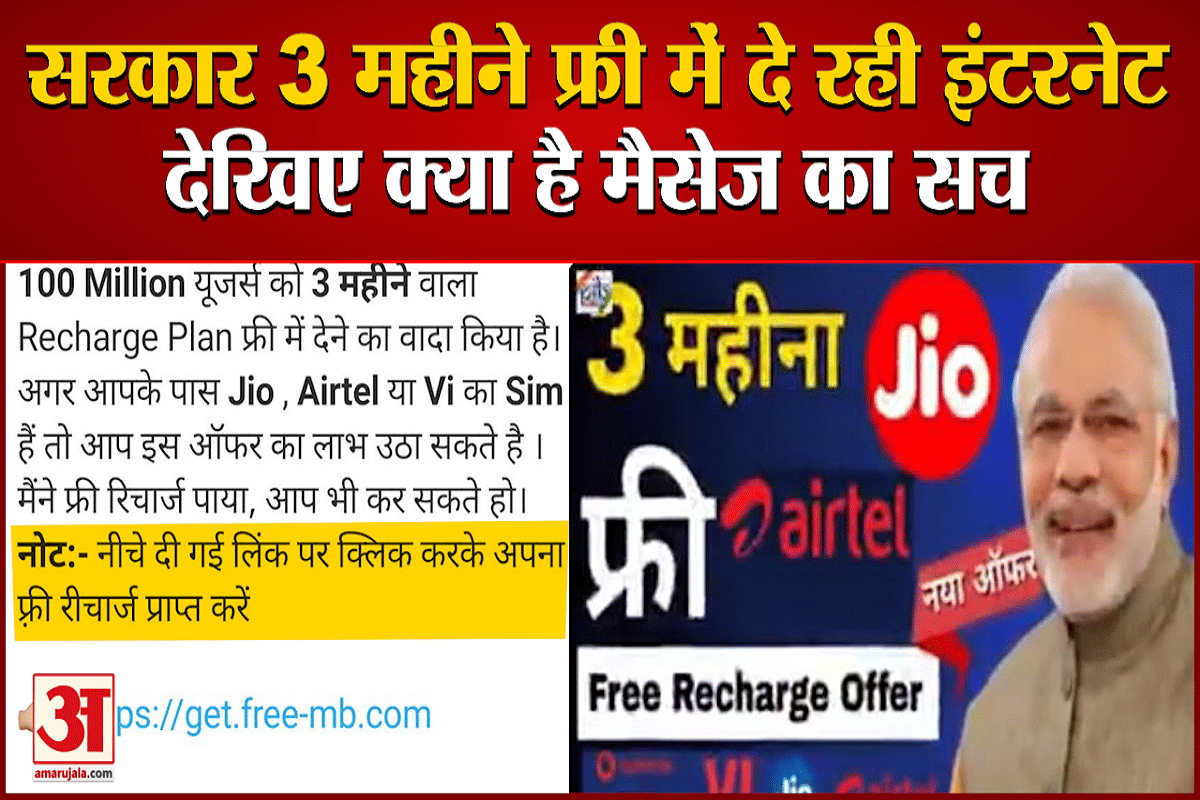 फेक मैसेज