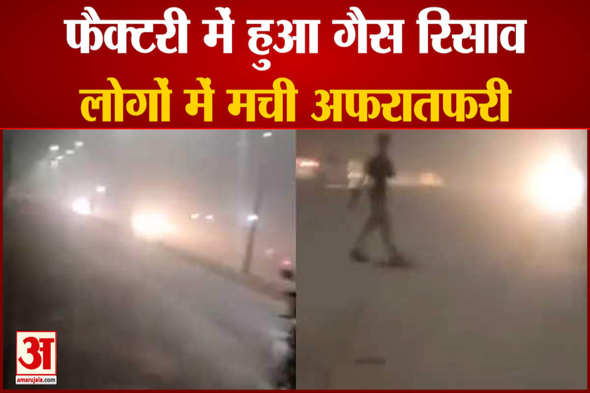 महाराष्ट्र के बदलापुर में देर रात गैस रिसाव