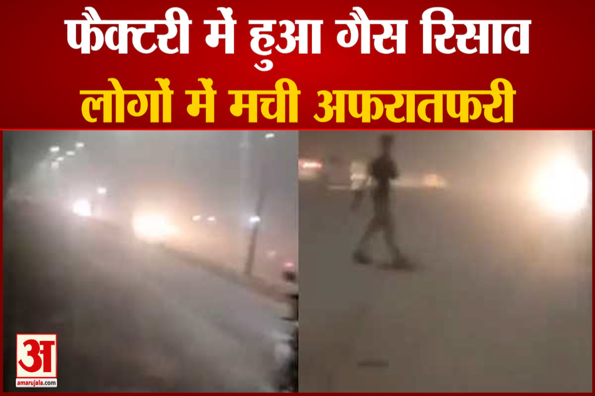 महाराष्ट्र के बदलापुर में देर रात गैस रिसाव