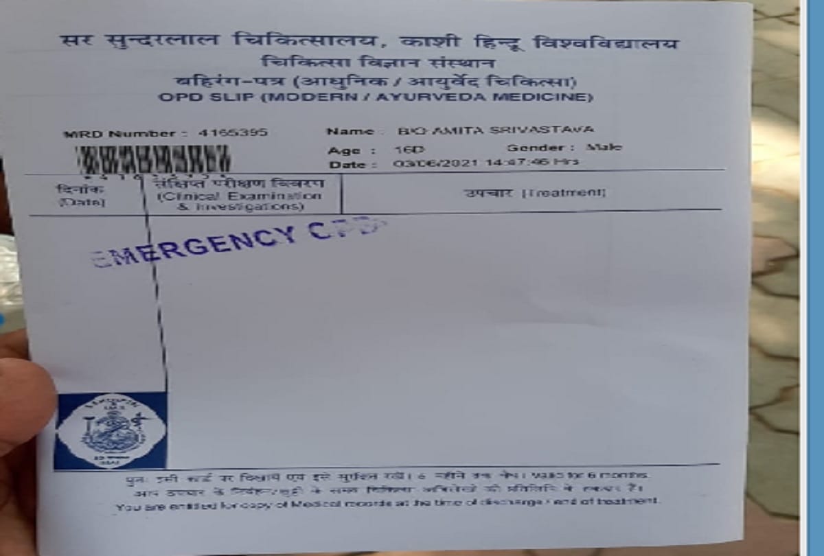 Negligence again in BHU hospital varanasi 16 day old baby did not get bed doctors did not come to see he died in ambulance