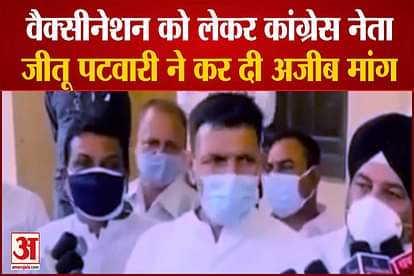 congress leader jitu patwari request is to vaccinate 1 crore people daily in Indore madhya pradesh