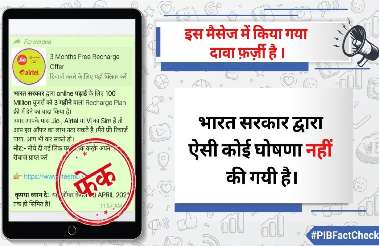 whatsapp viral message