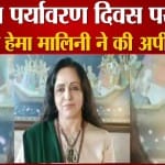 भाजपा सांसद हेमा मालिनी