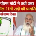 पीएम मोदी