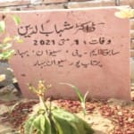 पूर्व सांसद शहाबुद्दीन की कब्र