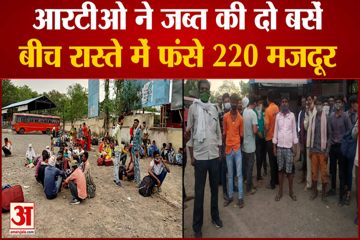 उत्तर प्रदेश से मुंबई-पुणे ले जाए जा रहे थे मजदूर