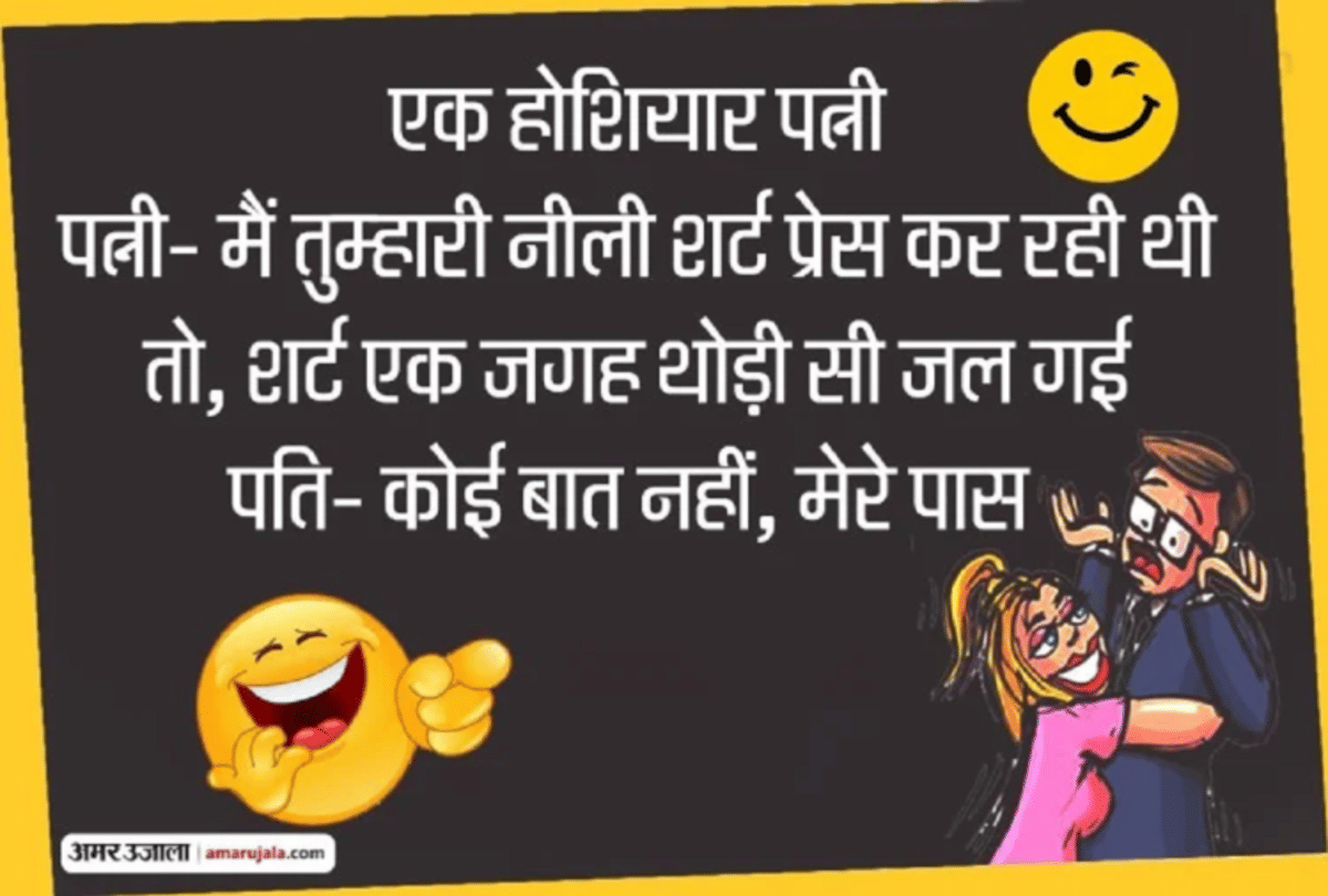 Jokes Husband Wife Jokes Very Funny Jokes Comedy Jokes Viral Jokes