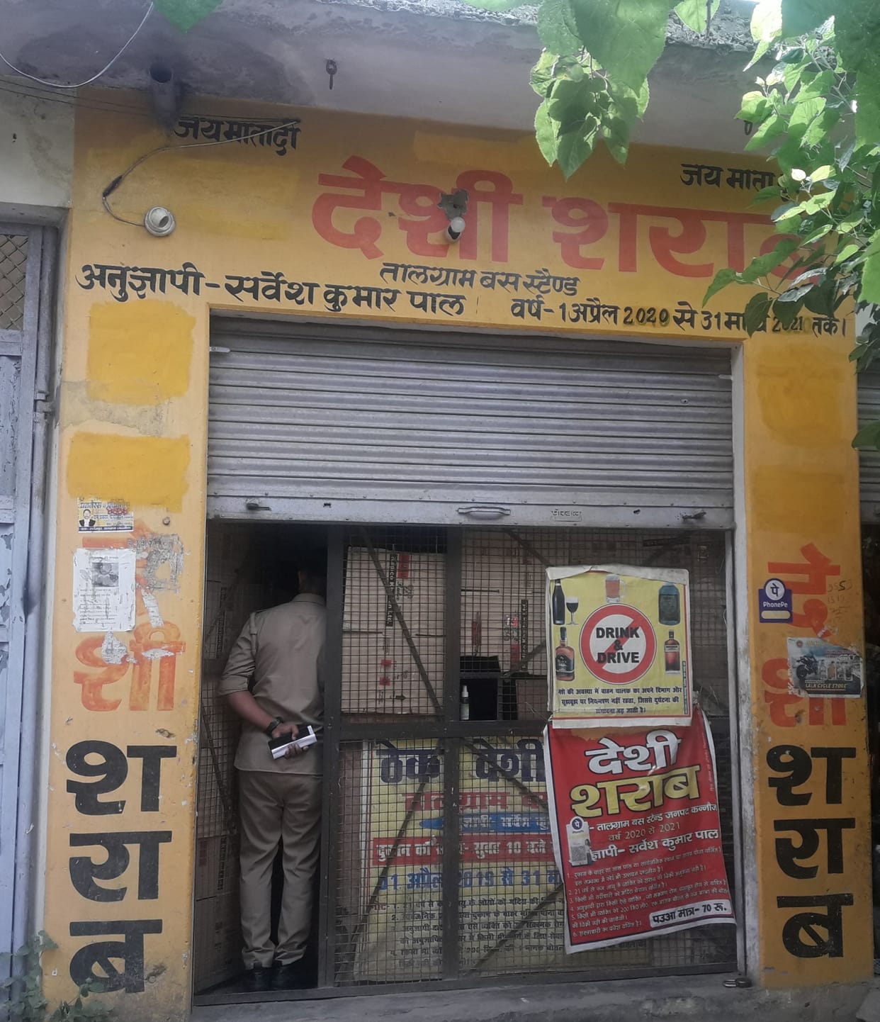 milaavatee sharaab bikree mein theka nilambit, thekedaar ko notis, tendar prakriya ke baad 14 din ke lie doosare ko mila