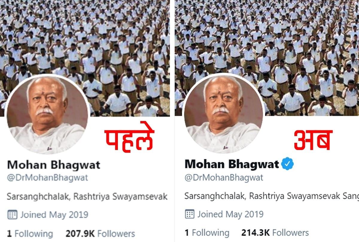 twitter remove blue tick from rss chief mohan bhagwat twitter handle he did not tweet anything till now