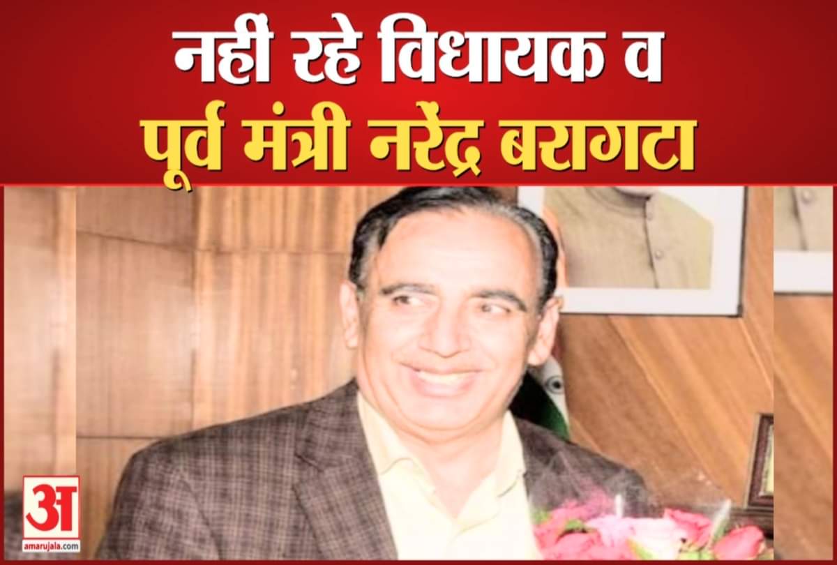 नरेंद्र बरागटा का निधन।