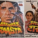 आखरी रास्ता