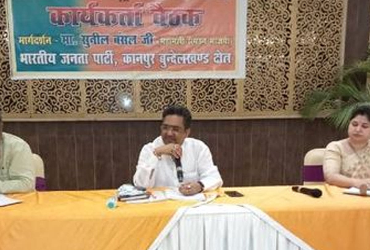 organization minister sunil bansal meeting in kanpur