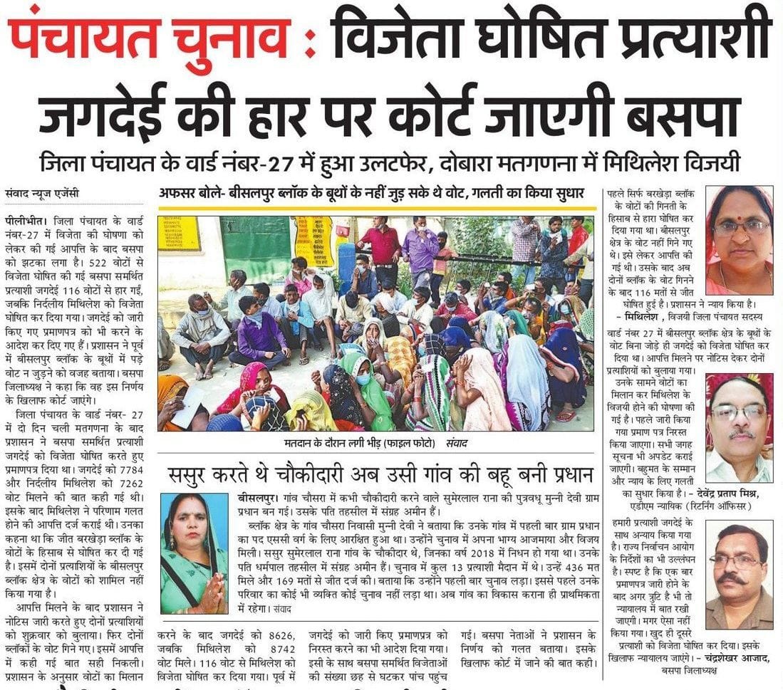 high court disision