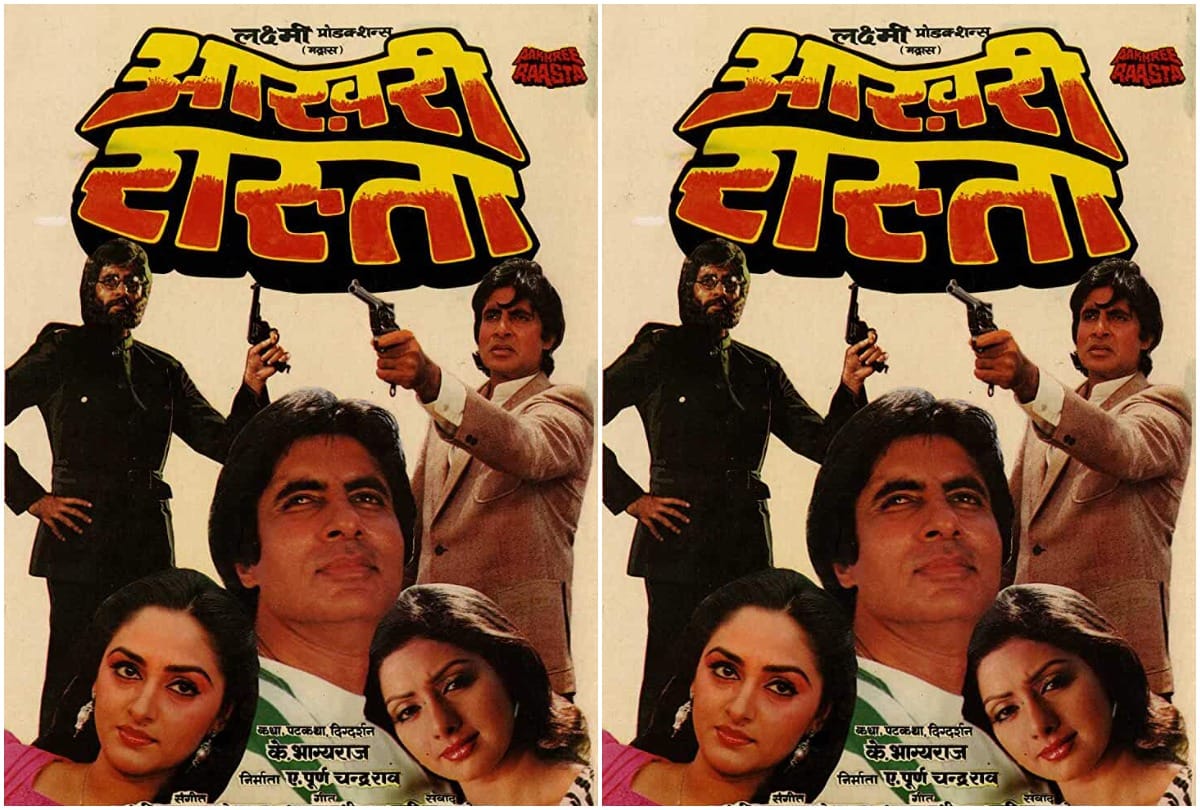 Bioscope with Pankaj Shukla Aakhree Raasta Amitabh Bachchan Sridevi Jaya Prada K Bhagyraj