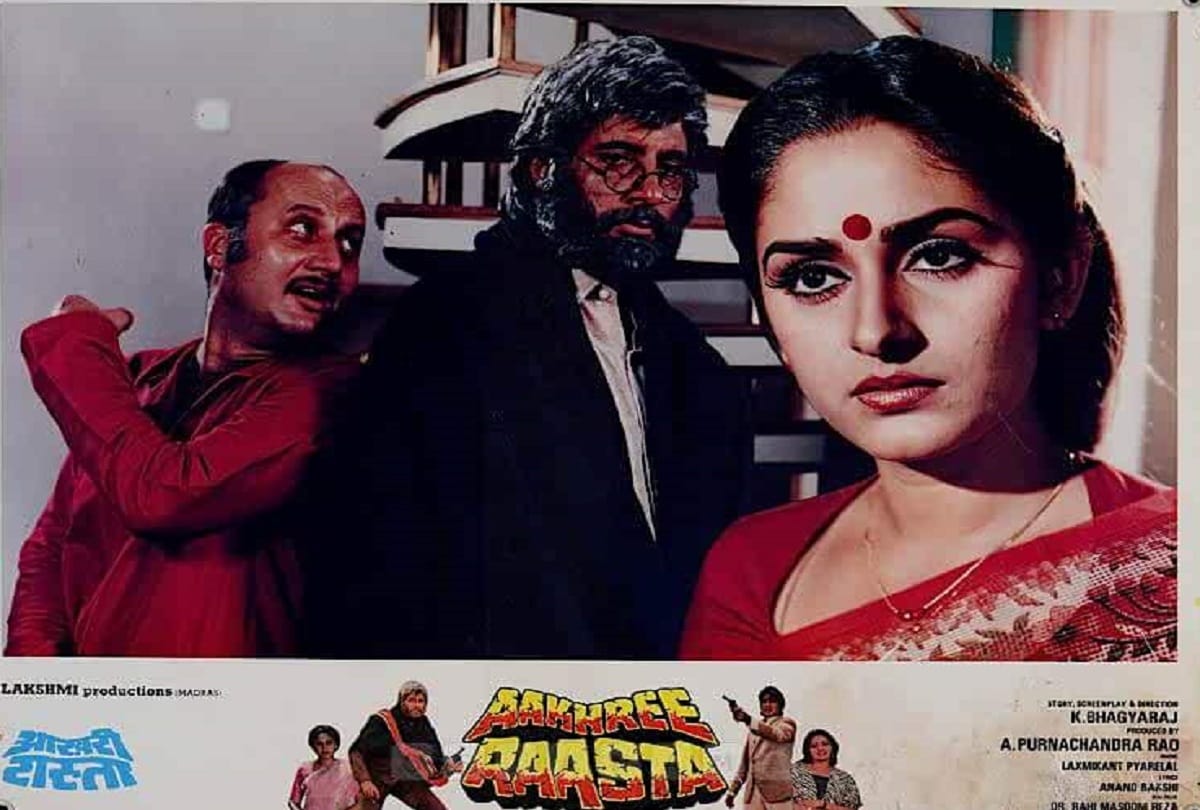Bioscope with Pankaj Shukla Aakhree Raasta Amitabh Bachchan Sridevi Jaya Prada K Bhagyraj