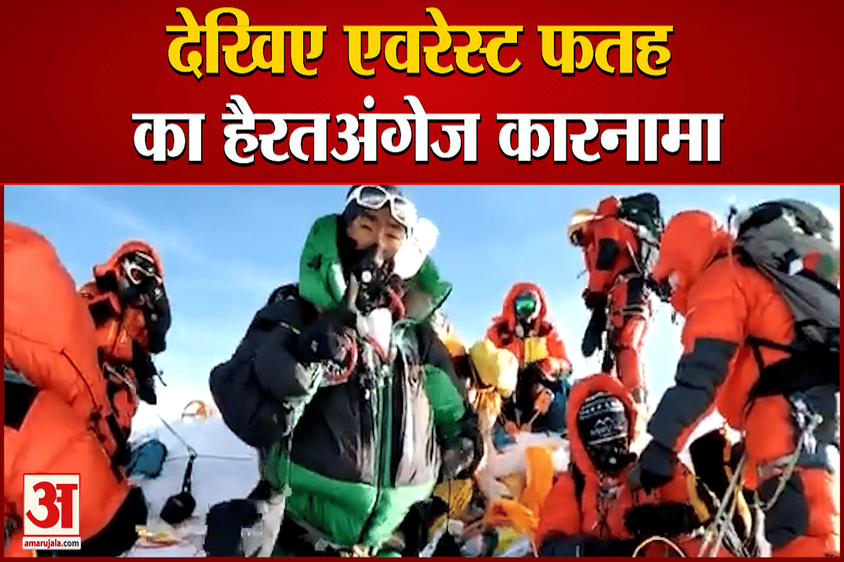 एवरेस्ट