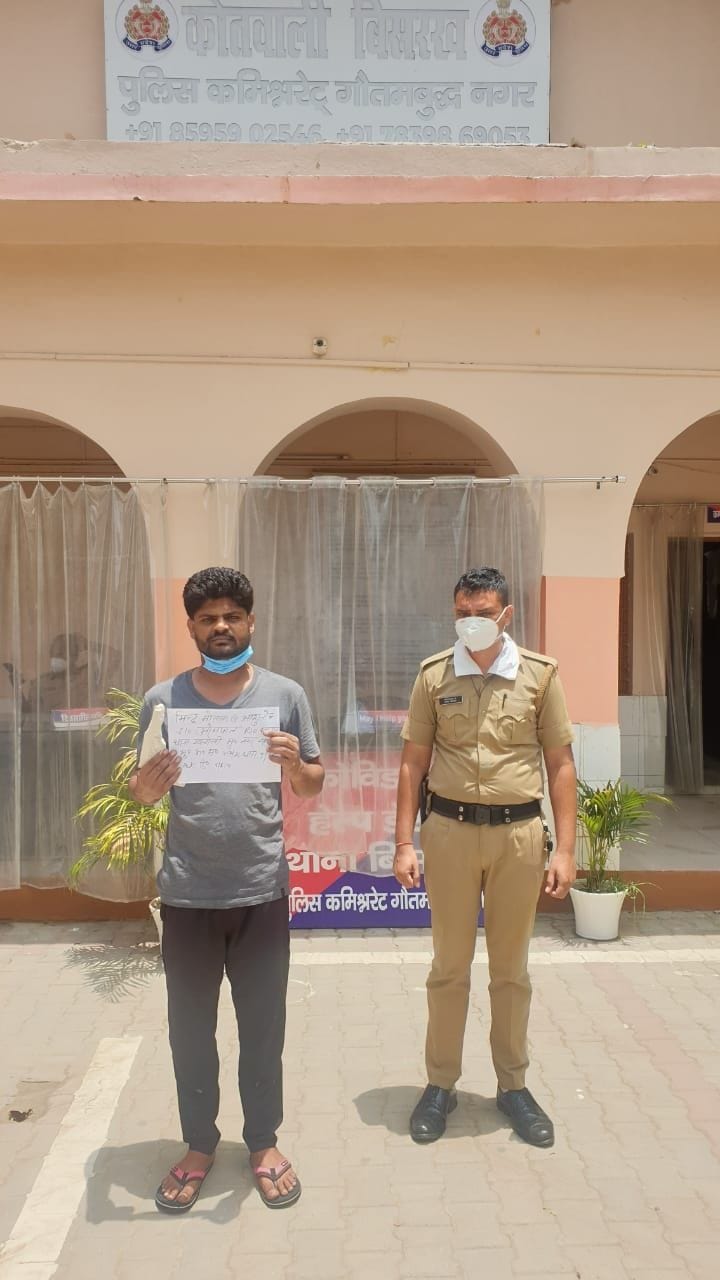 Mintu Matla, the crook of Mirchi gang arrested