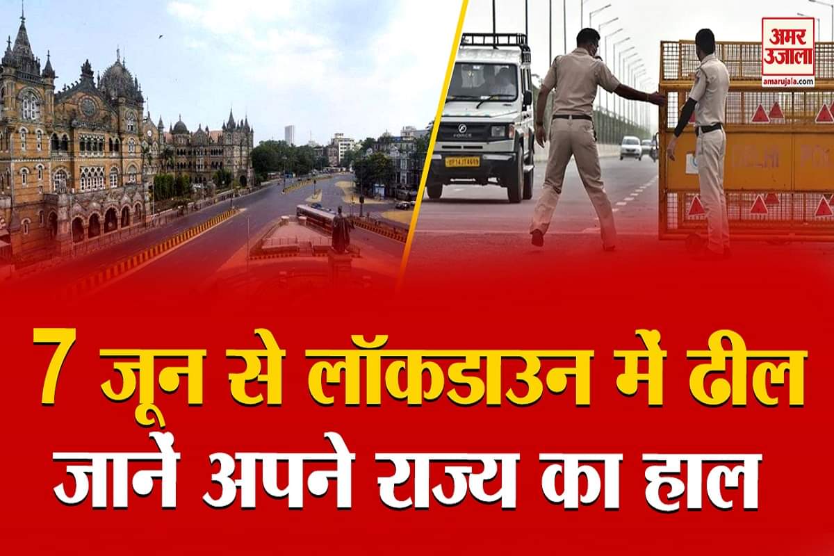 लॉकडाउन