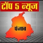पंजाब