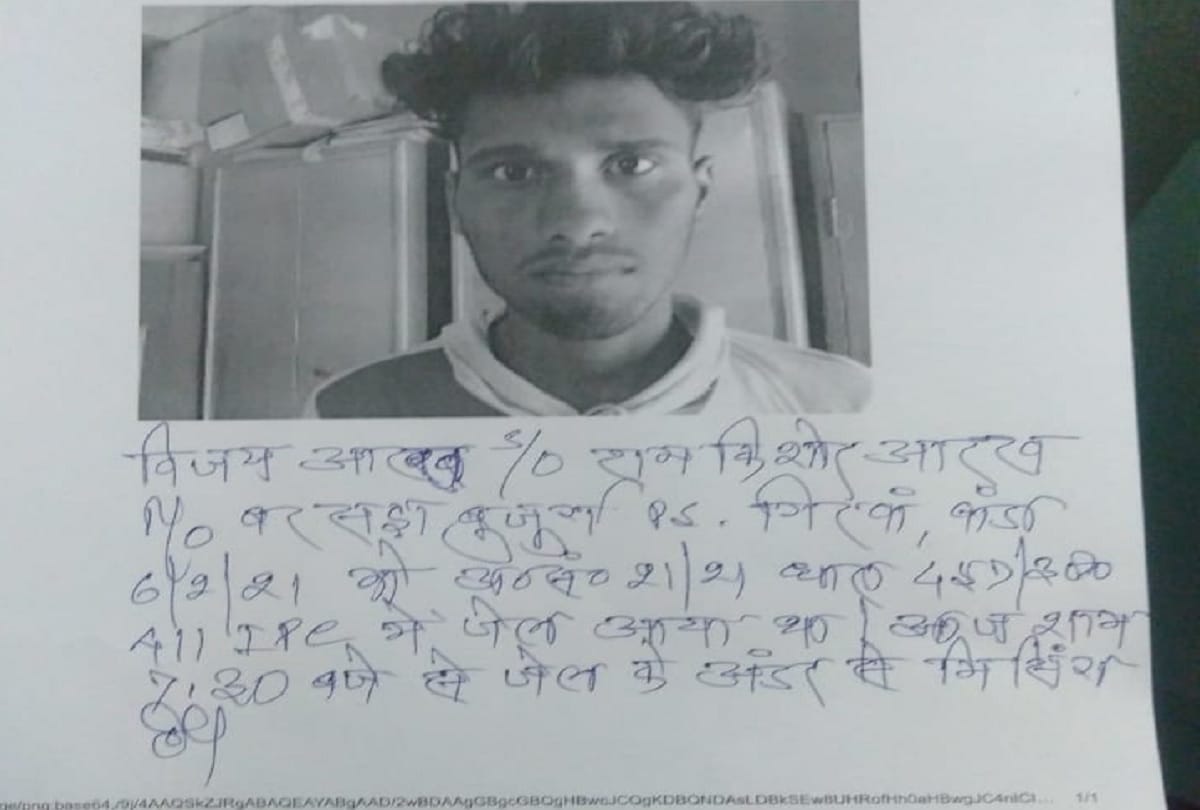 Prisoner ran off from Banda jail where Mukhtar Ansari is also kept