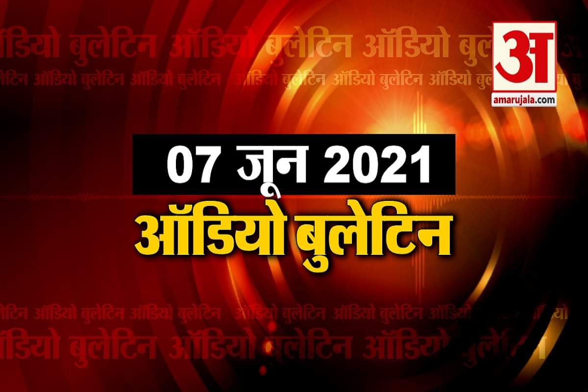 ऑडियो बुलेटिन