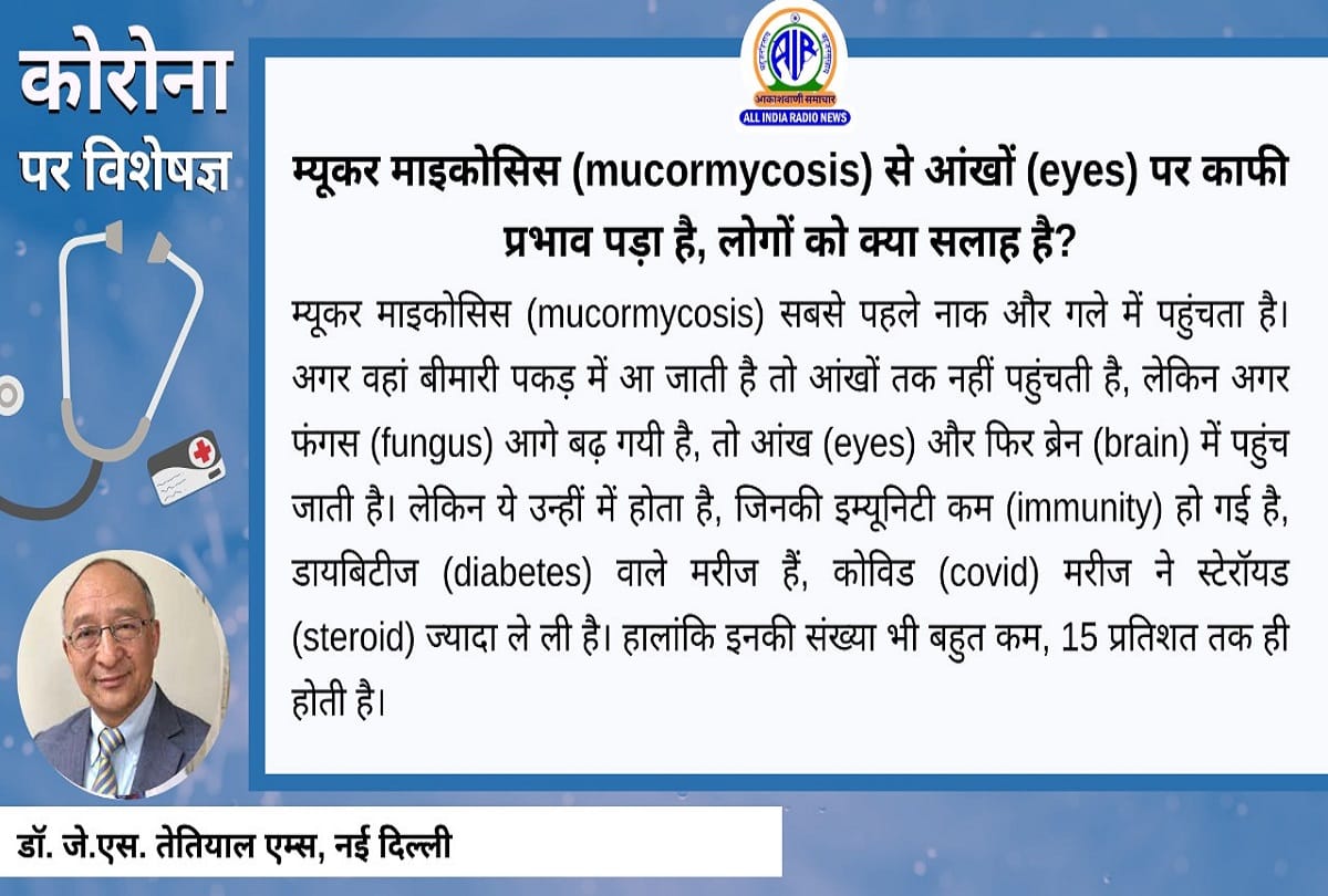 Coronavirus in India black fungus infection eyes problem mucormycosis covid 19 question answer