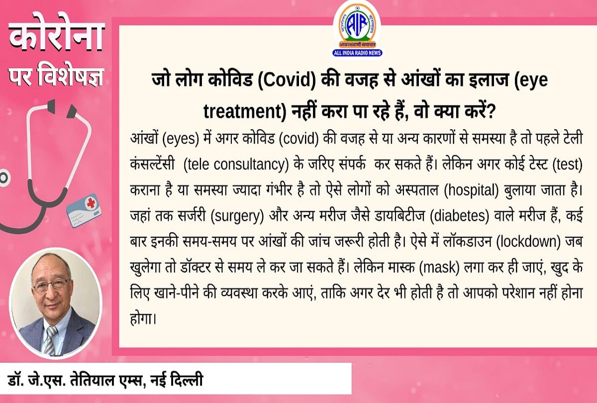 Coronavirus in India black fungus infection eyes problem mucormycosis covid 19 question answer