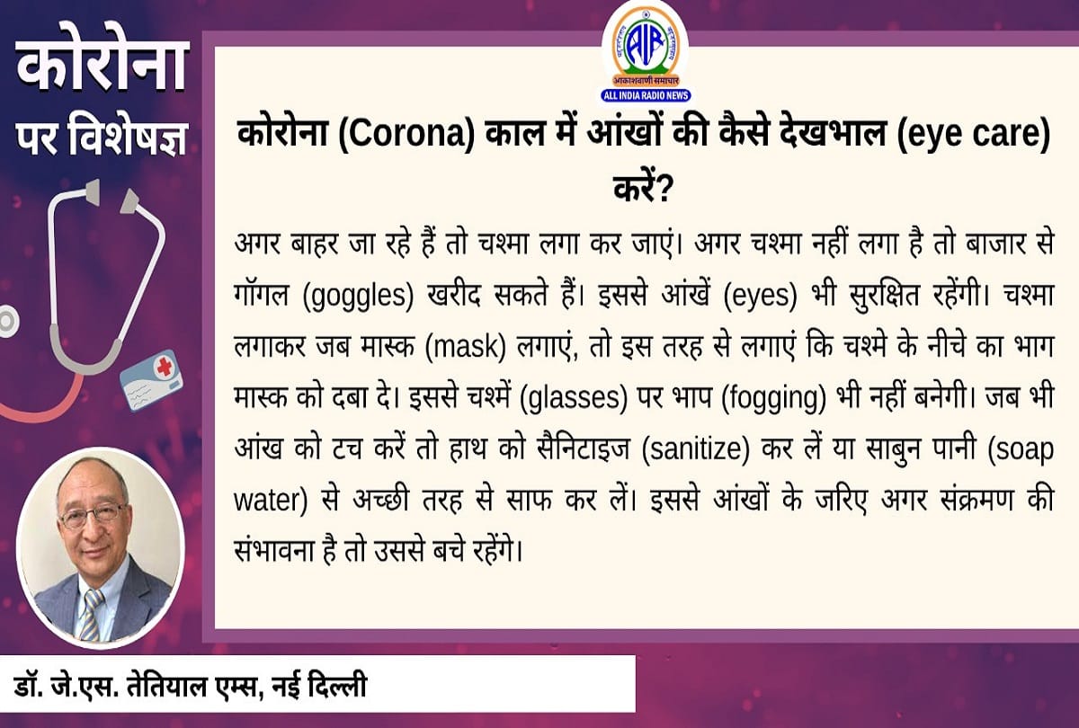 Coronavirus in India black fungus infection eyes problem mucormycosis covid 19 question answer
