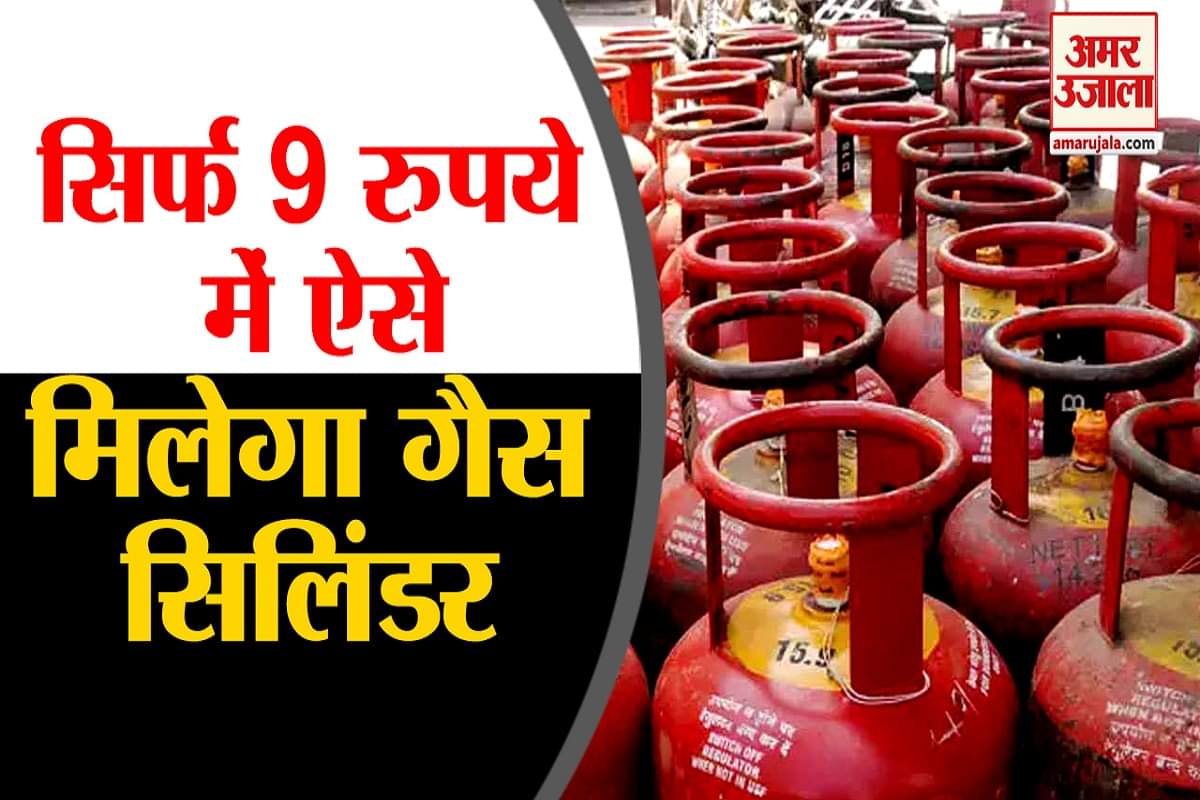 गैस सिलिंडर