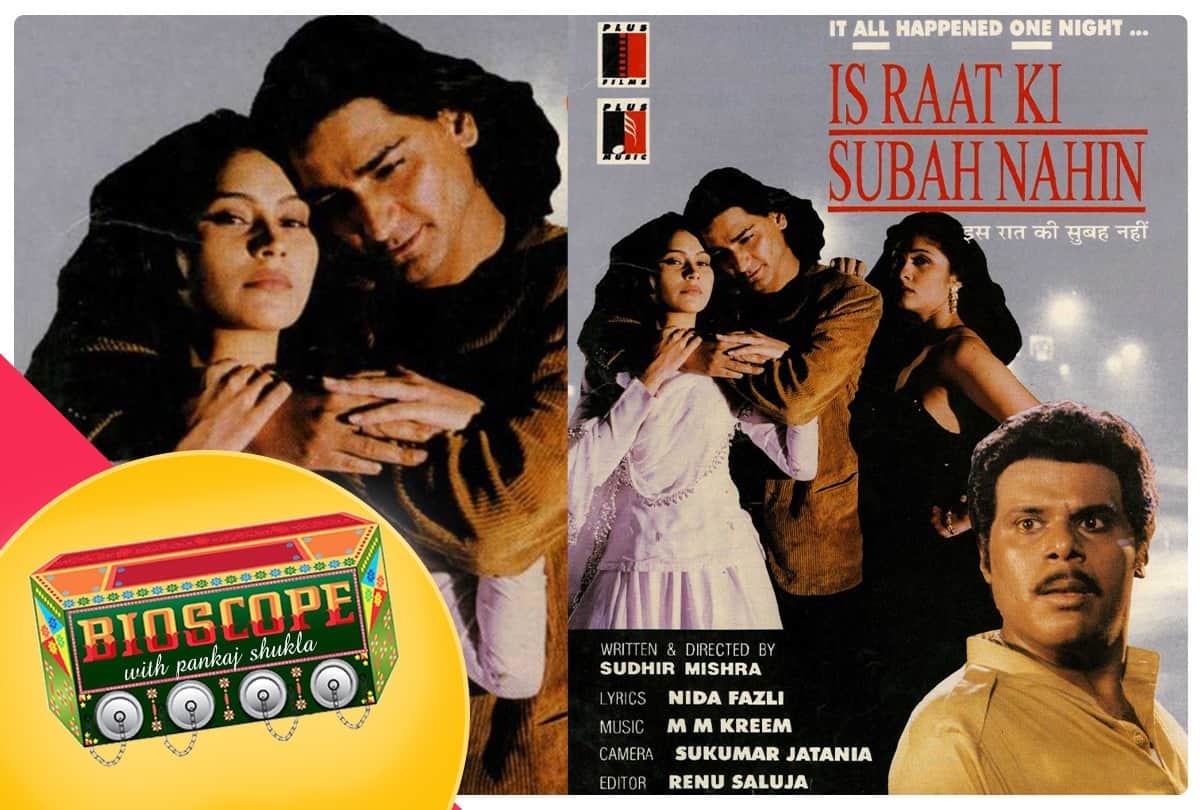 Bioscope with Pankaj Shukla Is Raat Ki Subah Nahin Sudhir Mishra Imteyaz Hussain Ashish Vidyarthi