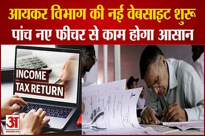 Income tax new website starts these 5 features wil ease tax payers load