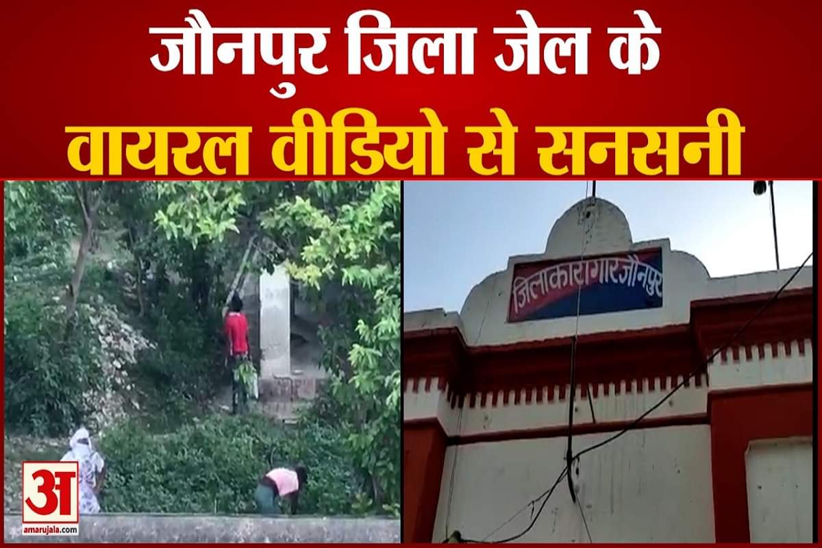 जौनपुर जिला जेल